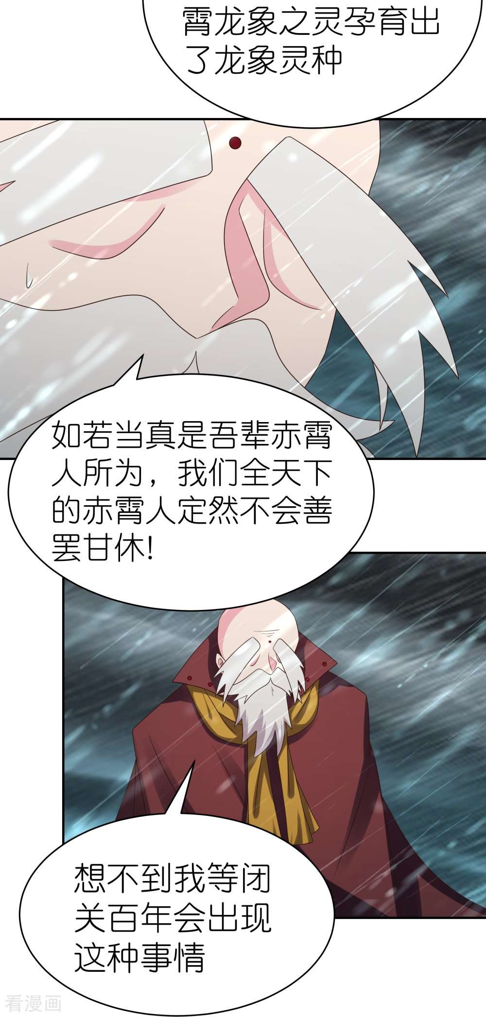 尊上345话