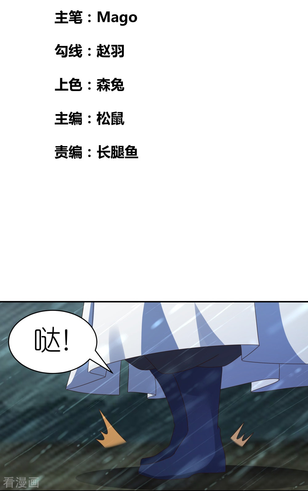 尊上346话