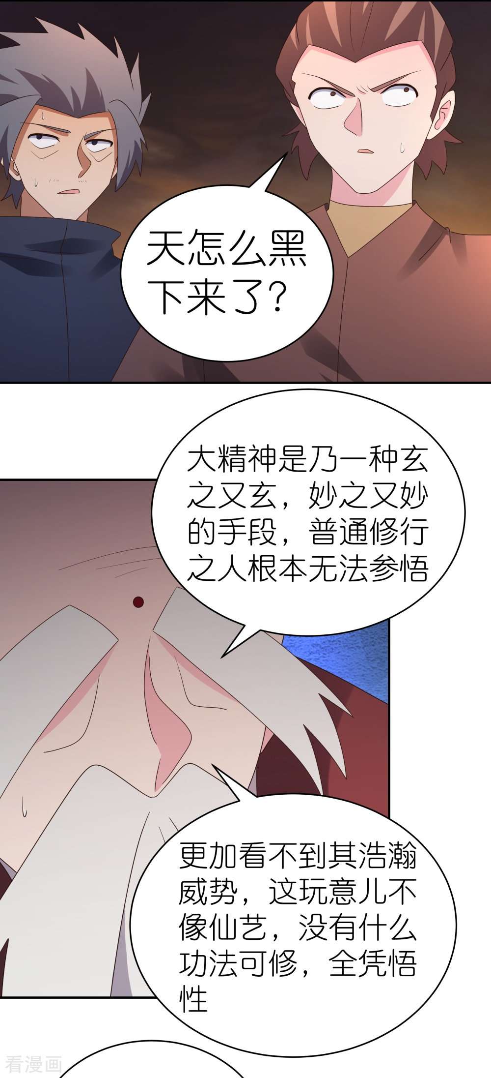 尊上346话