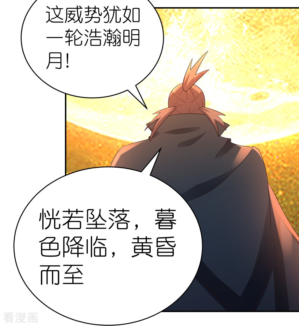 尊上346话