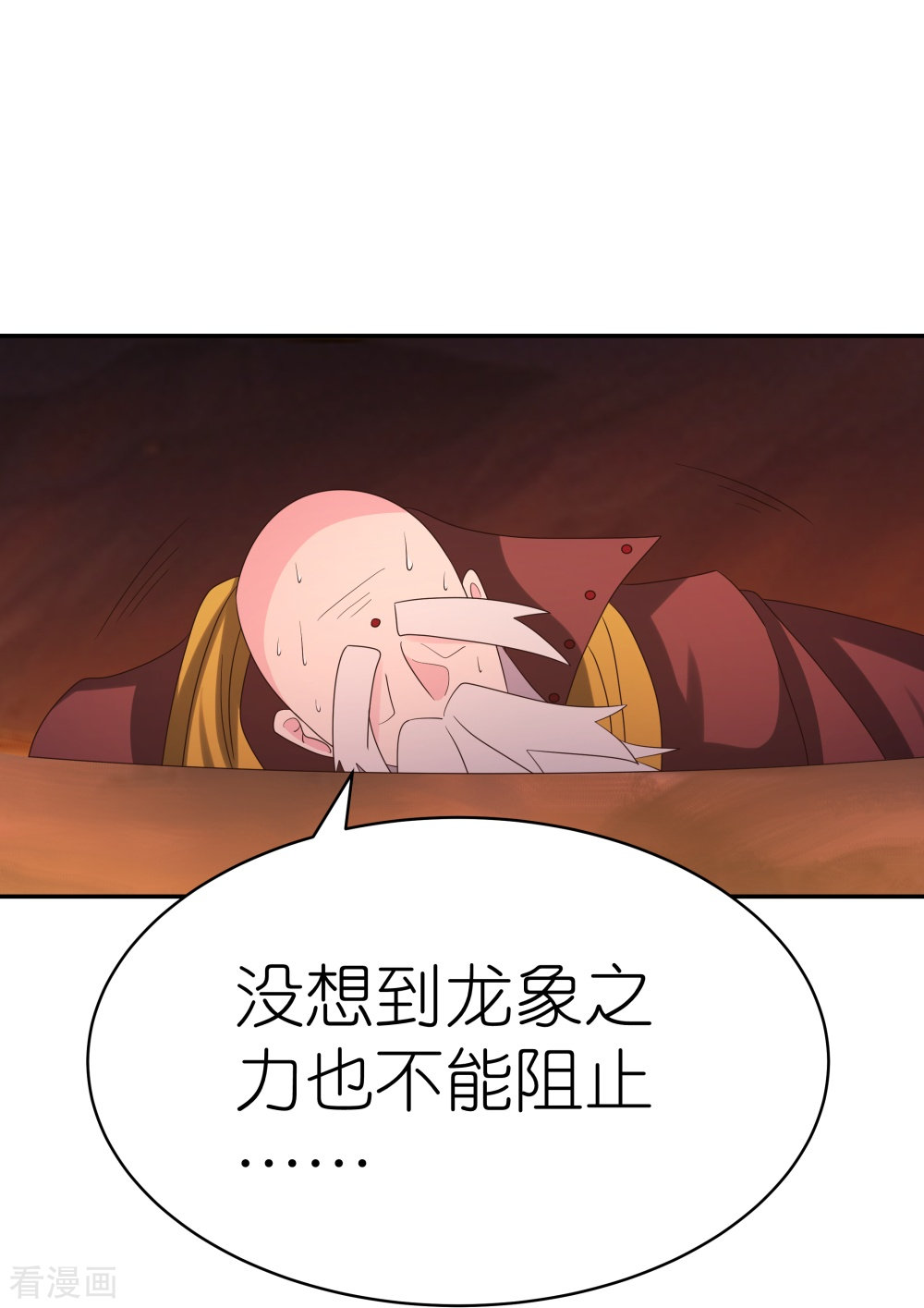 尊上346话