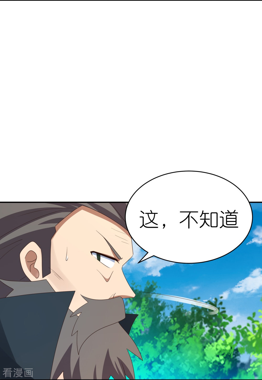 尊上347话