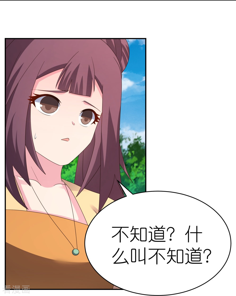尊上347话