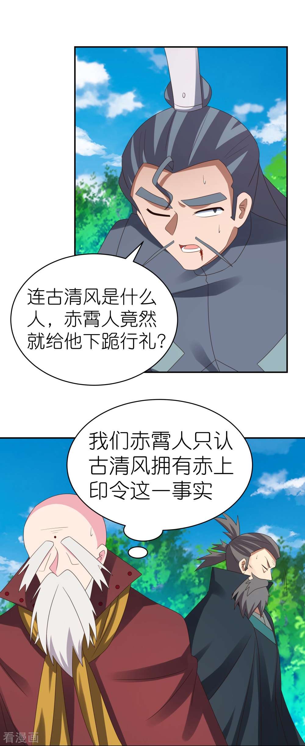 尊上347话