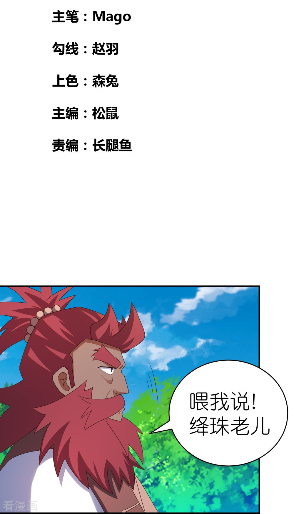 尊上348话