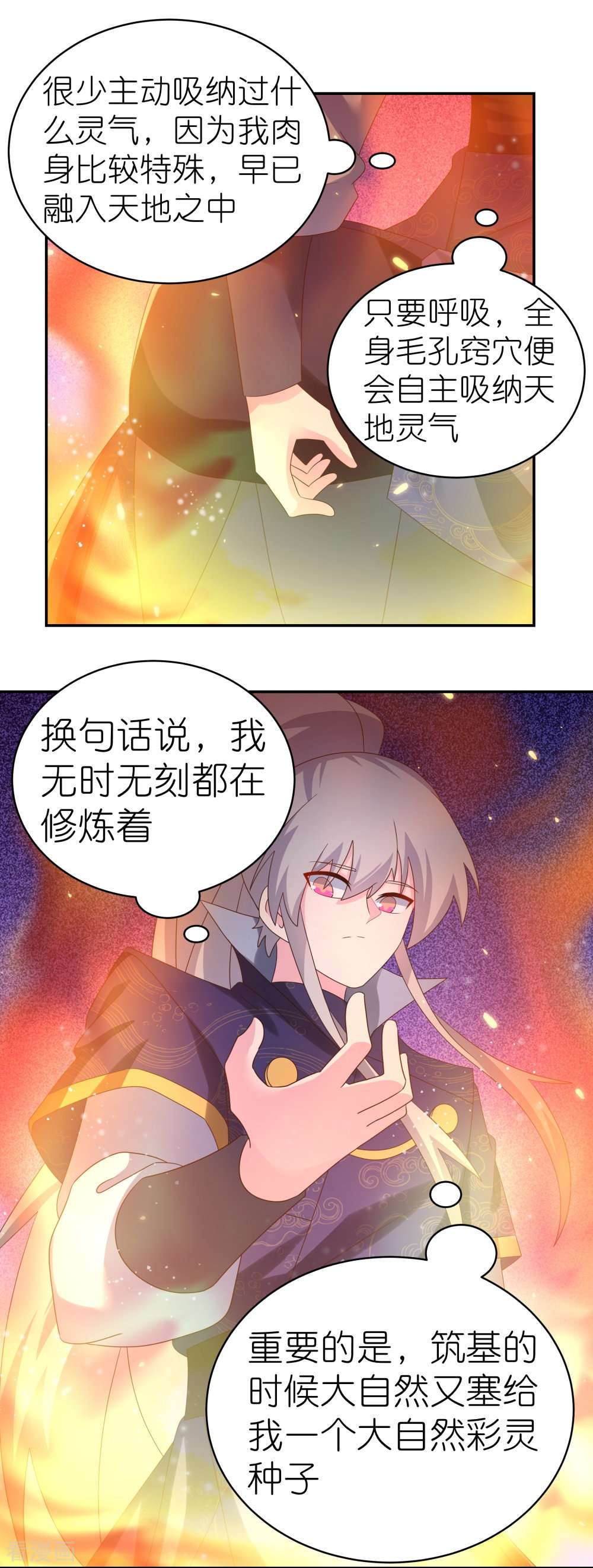 尊上348话