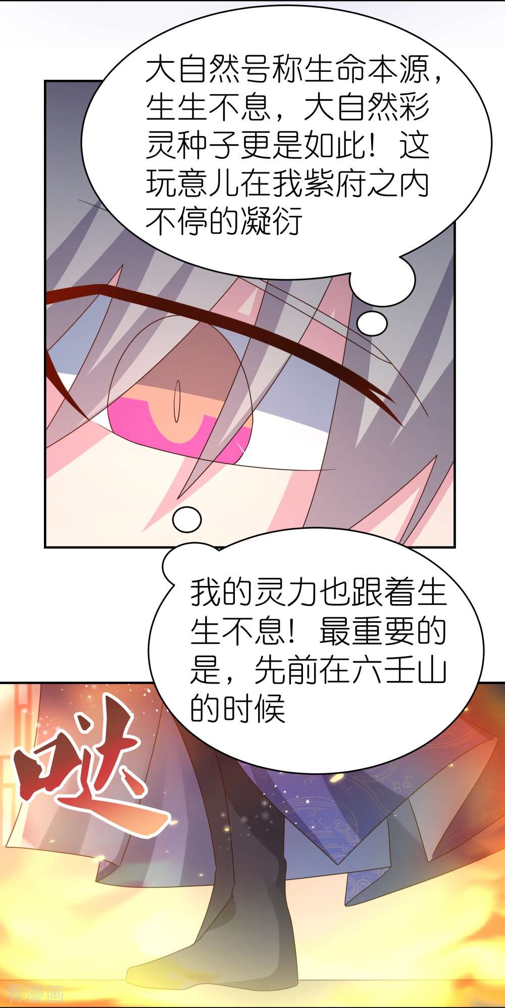 尊上348话