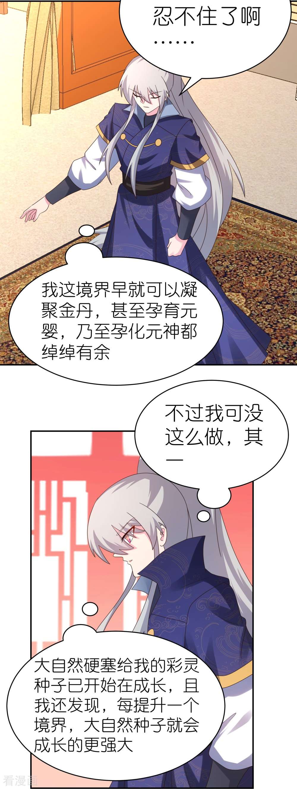 尊上348话