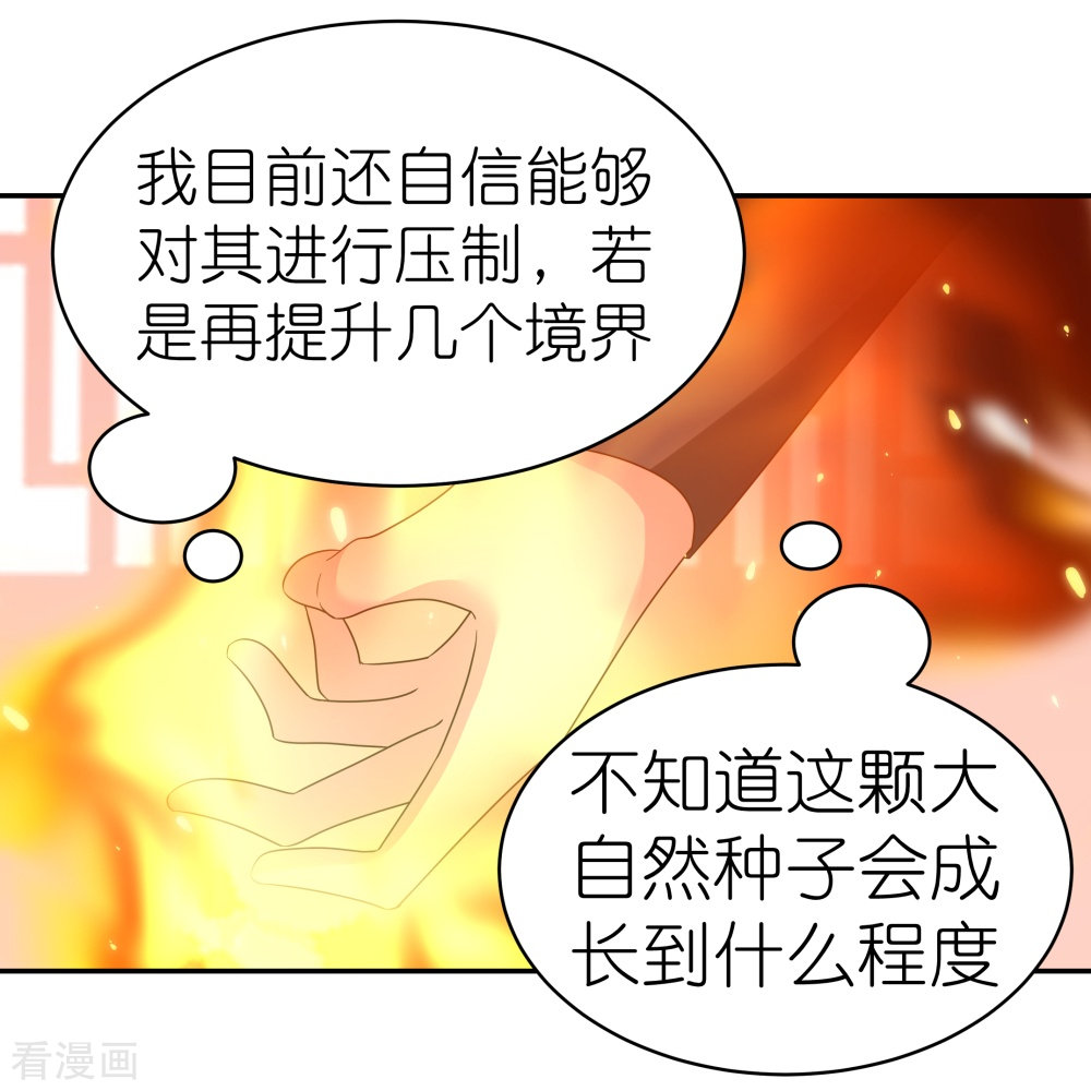 尊上348话