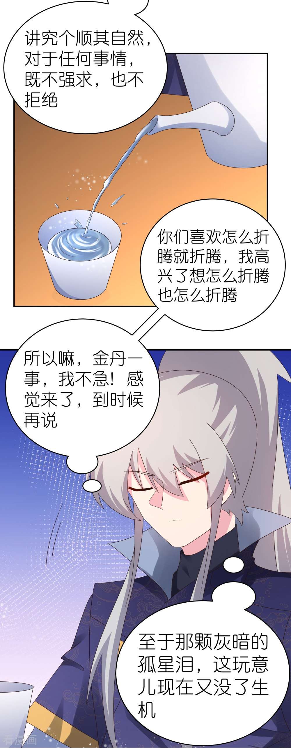 尊上348话