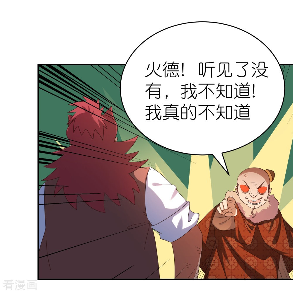 尊上348话