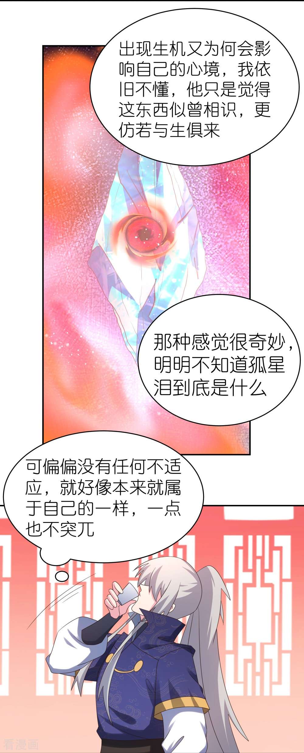 尊上348话