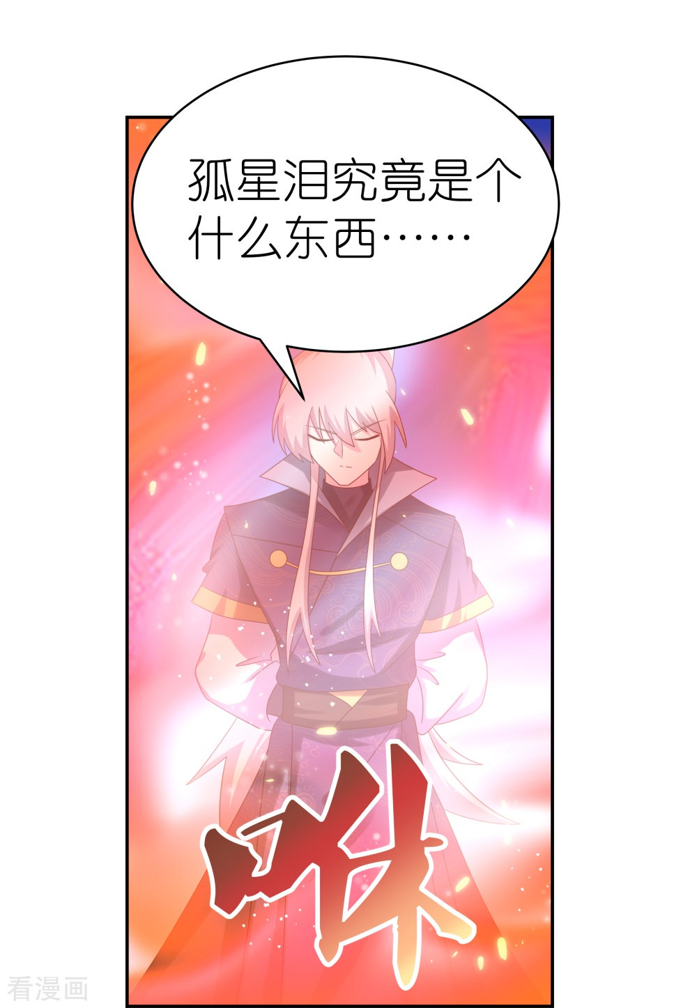 尊上348话