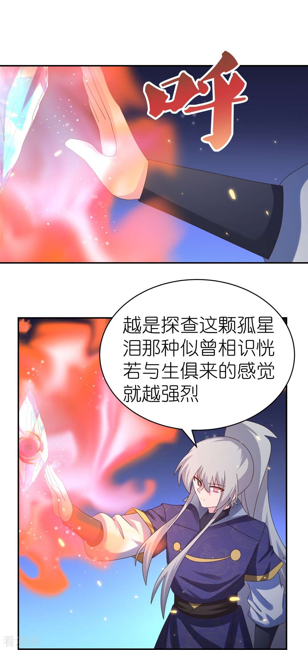 尊上348话
