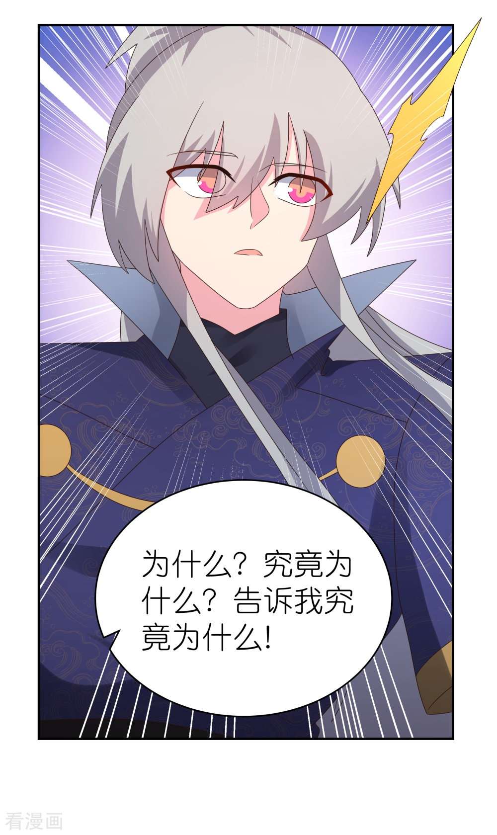 尊上348话