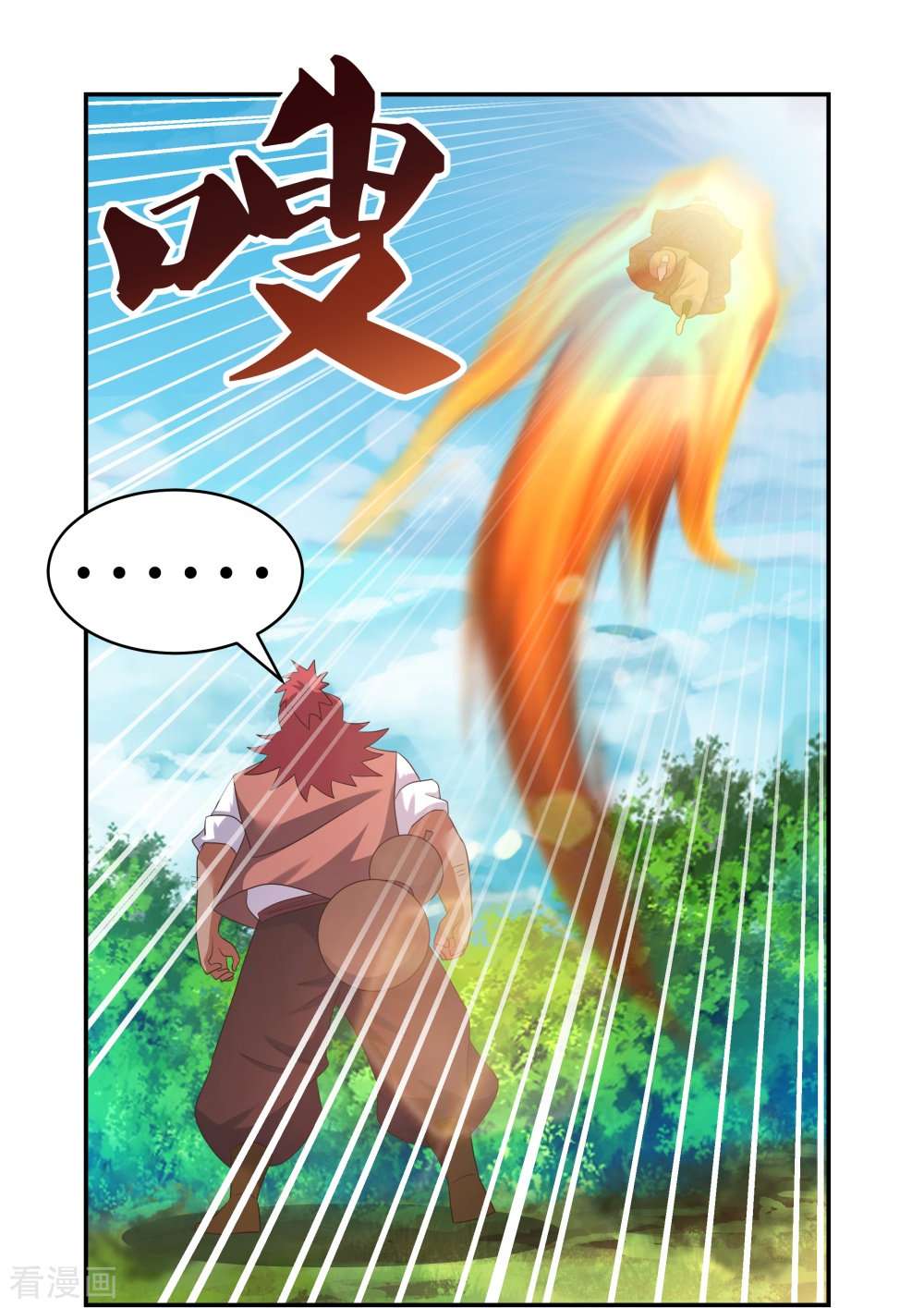 尊上348话