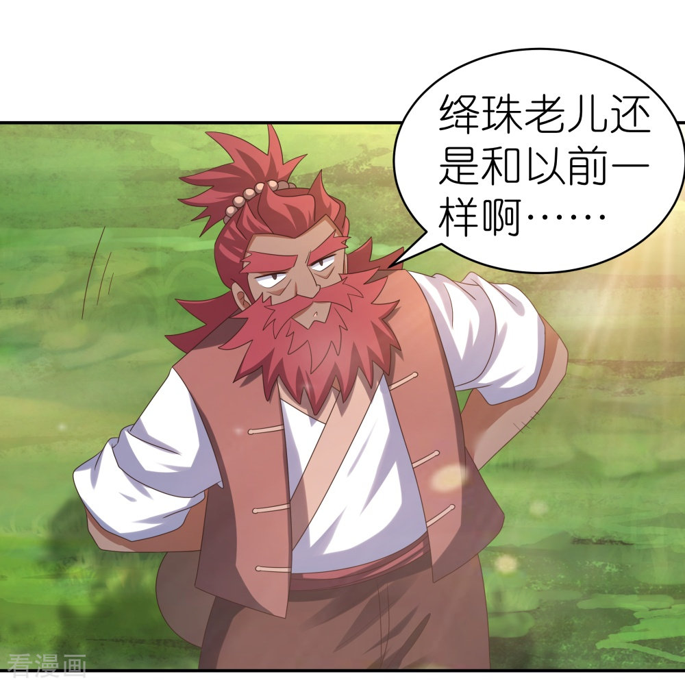 尊上348话