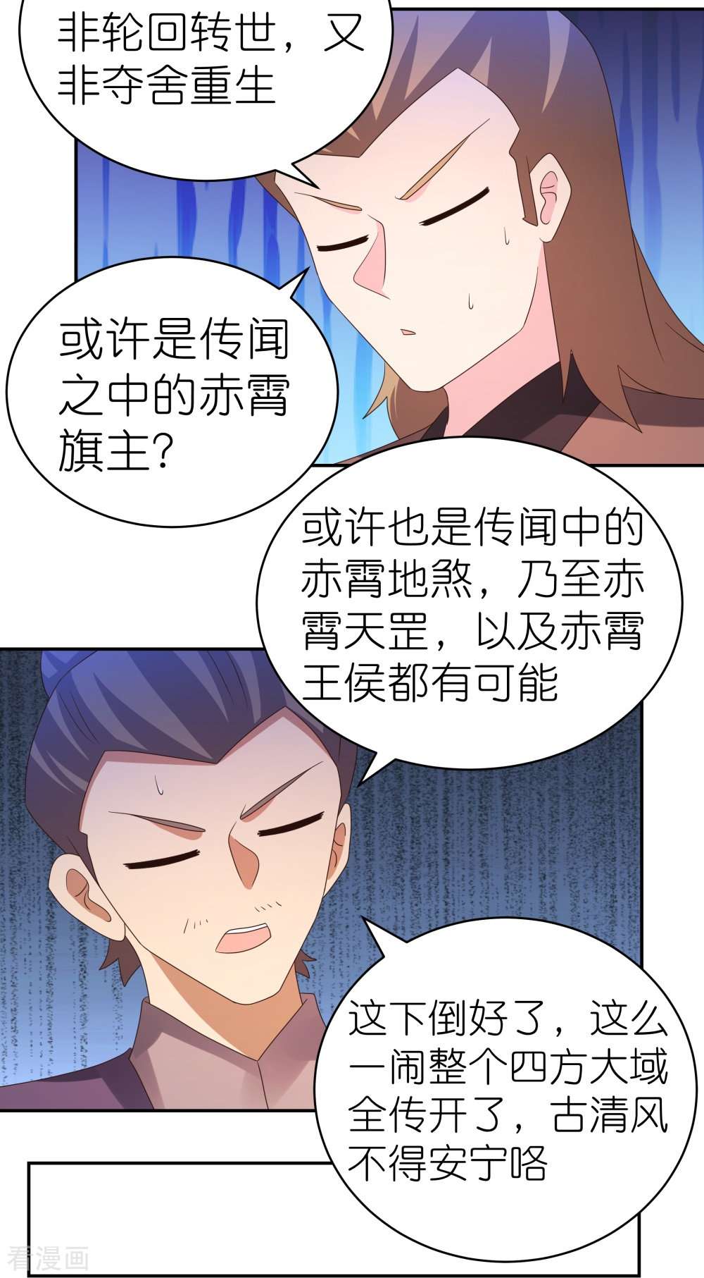 尊上348话