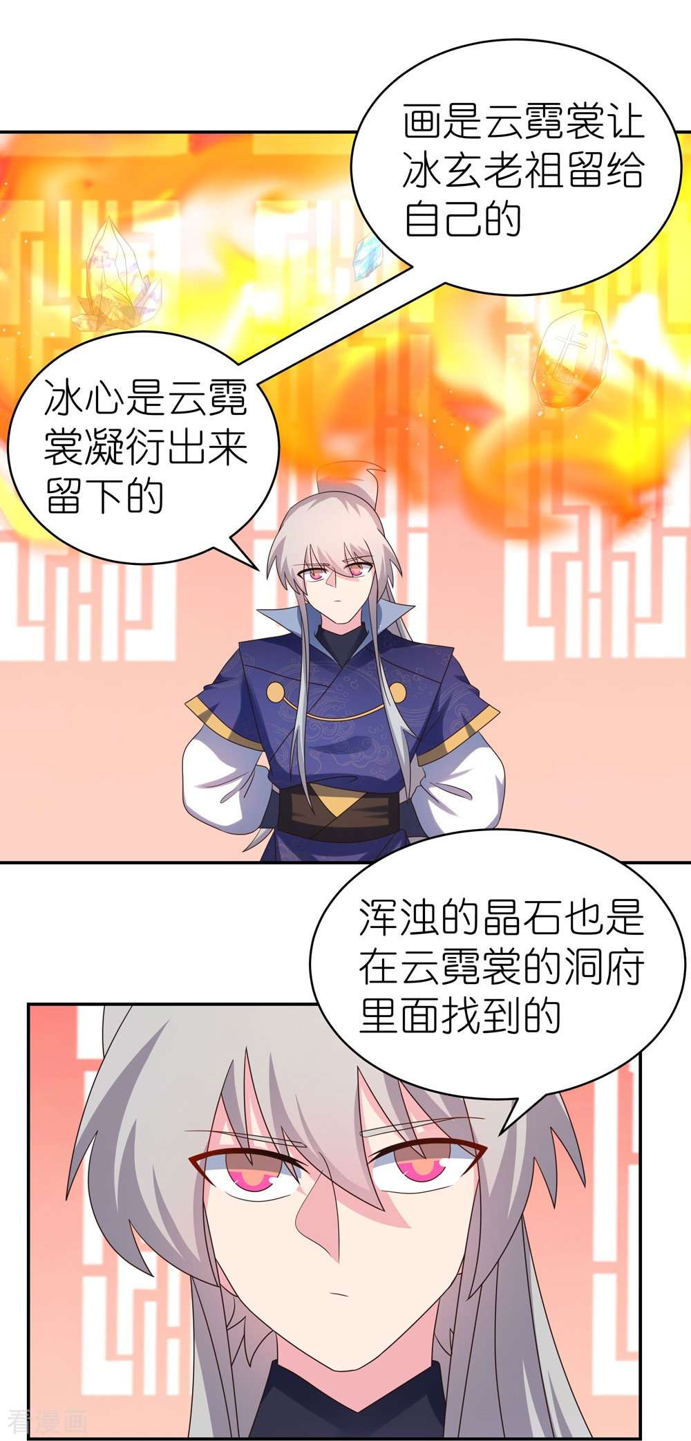 尊上349话