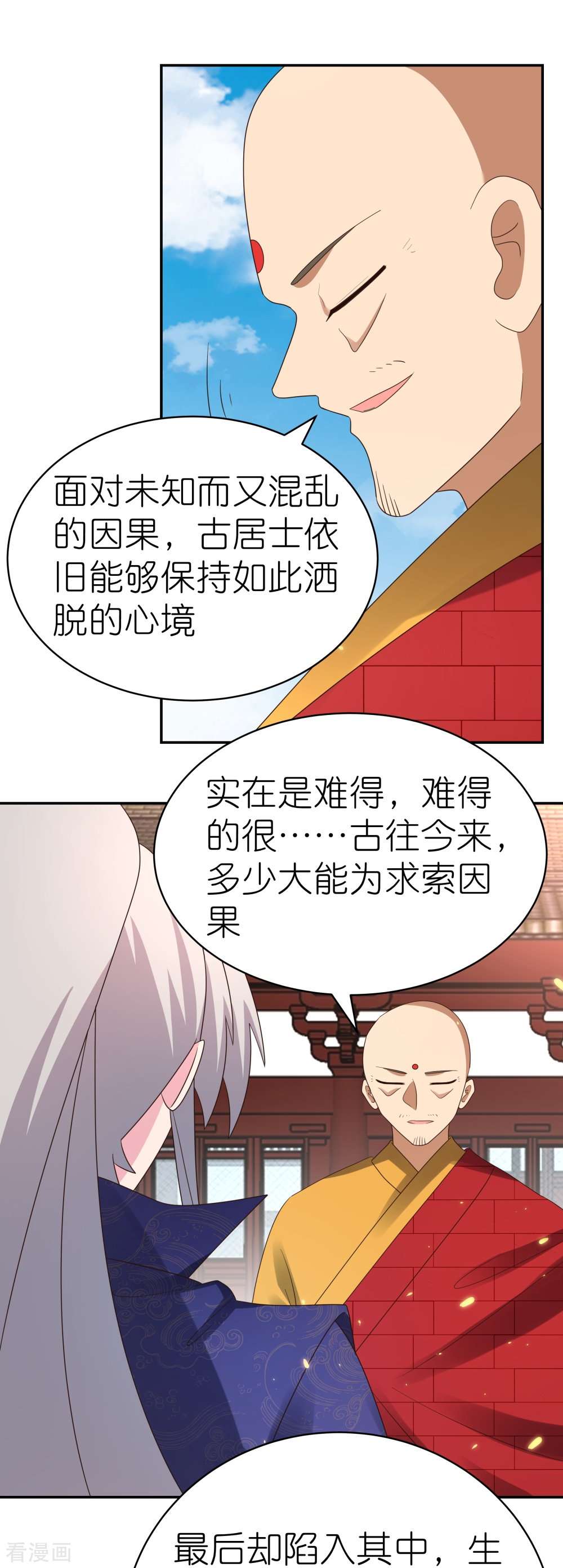 尊上350话