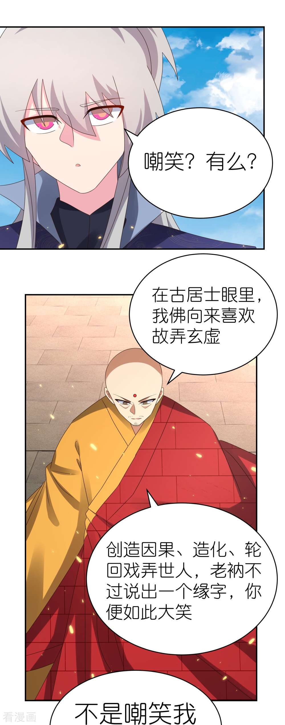 尊上350话