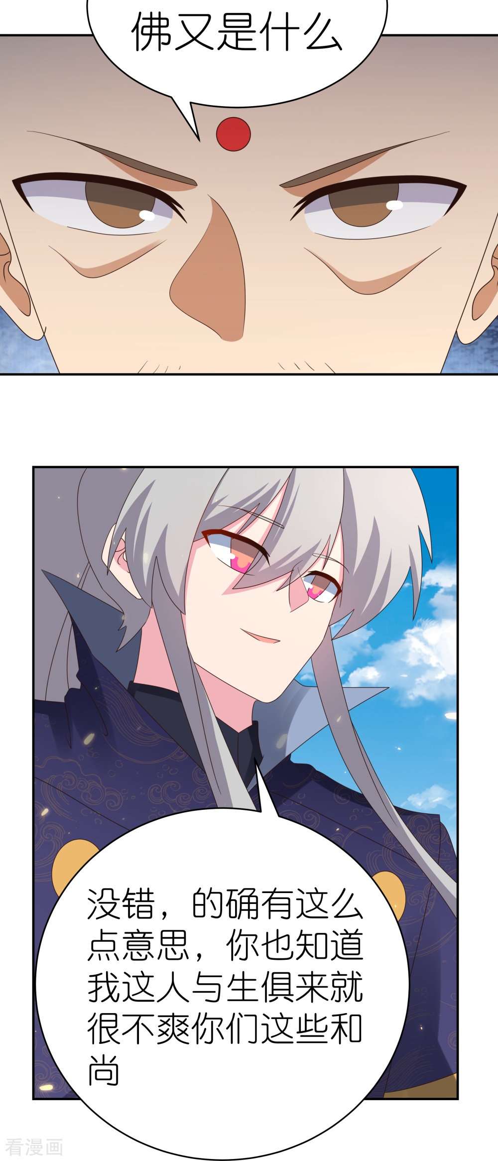 尊上350话