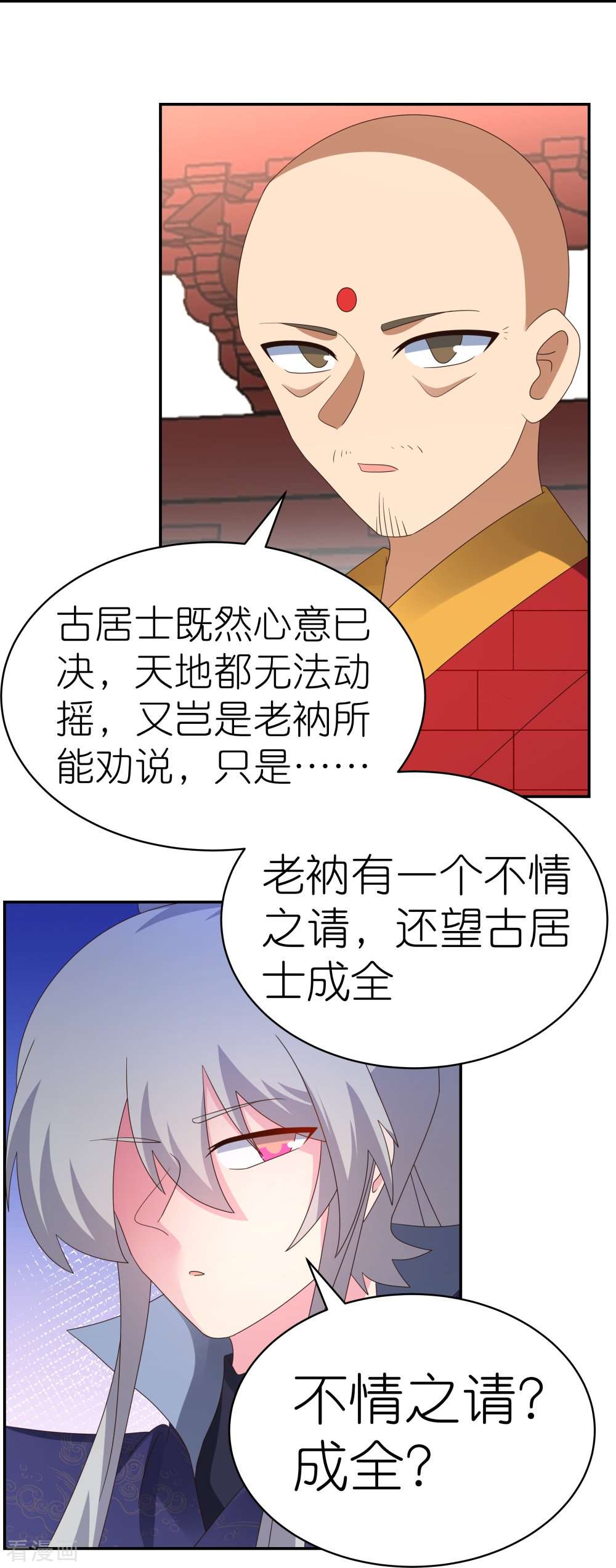 尊上350话