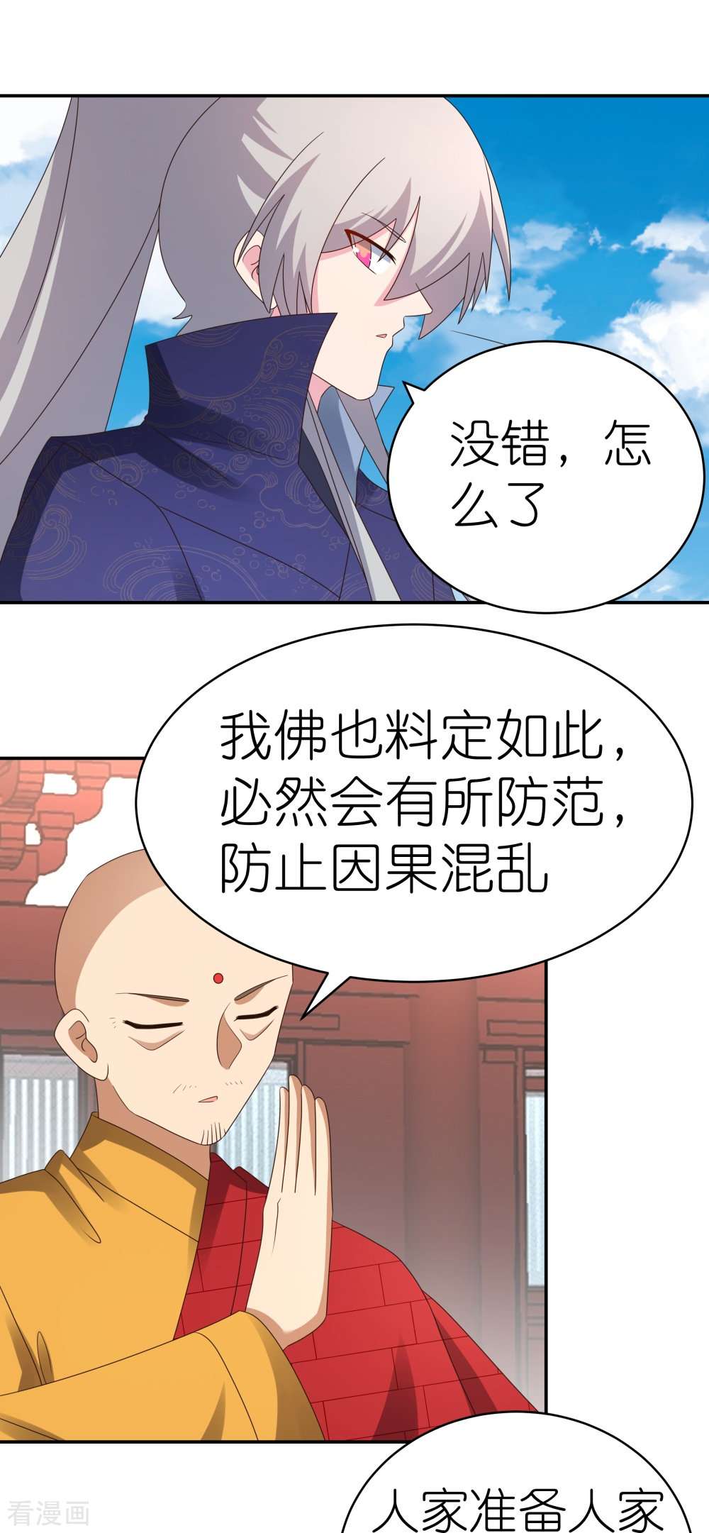 尊上350话
