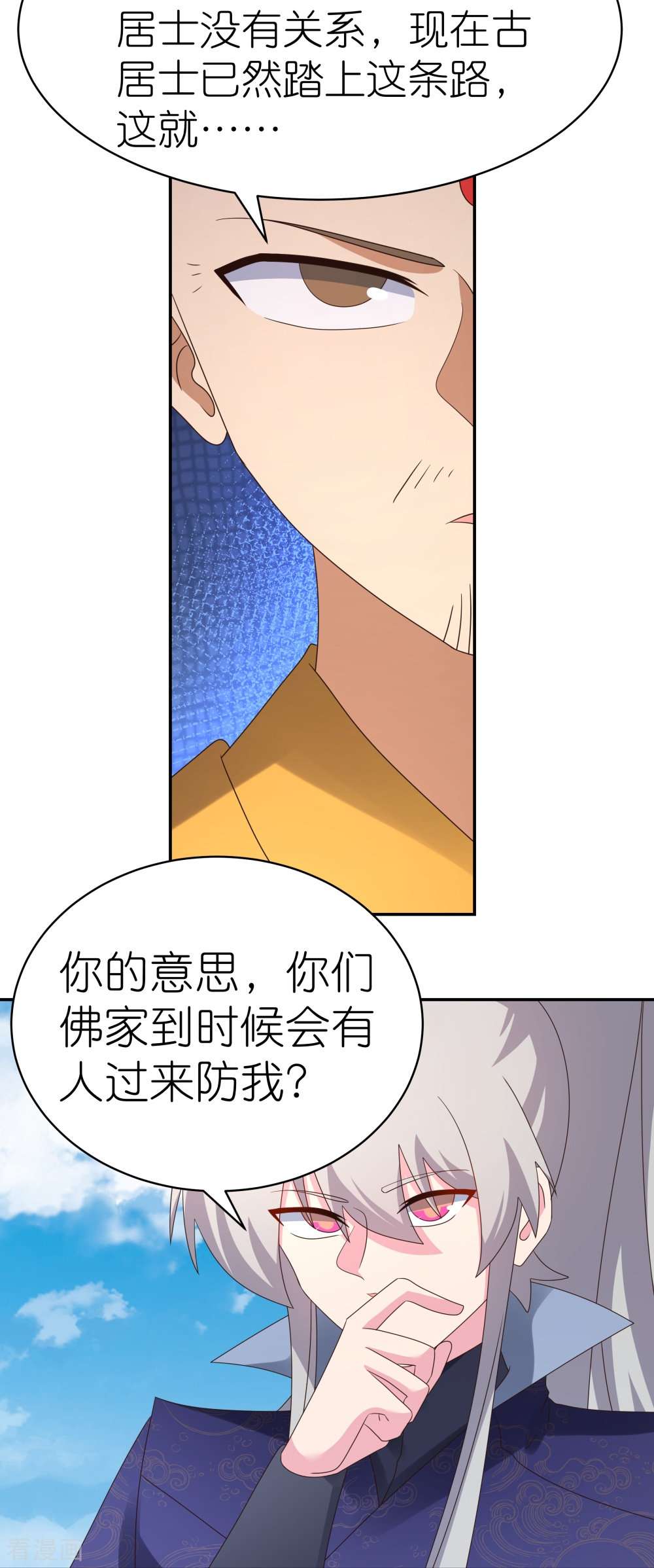 尊上350话