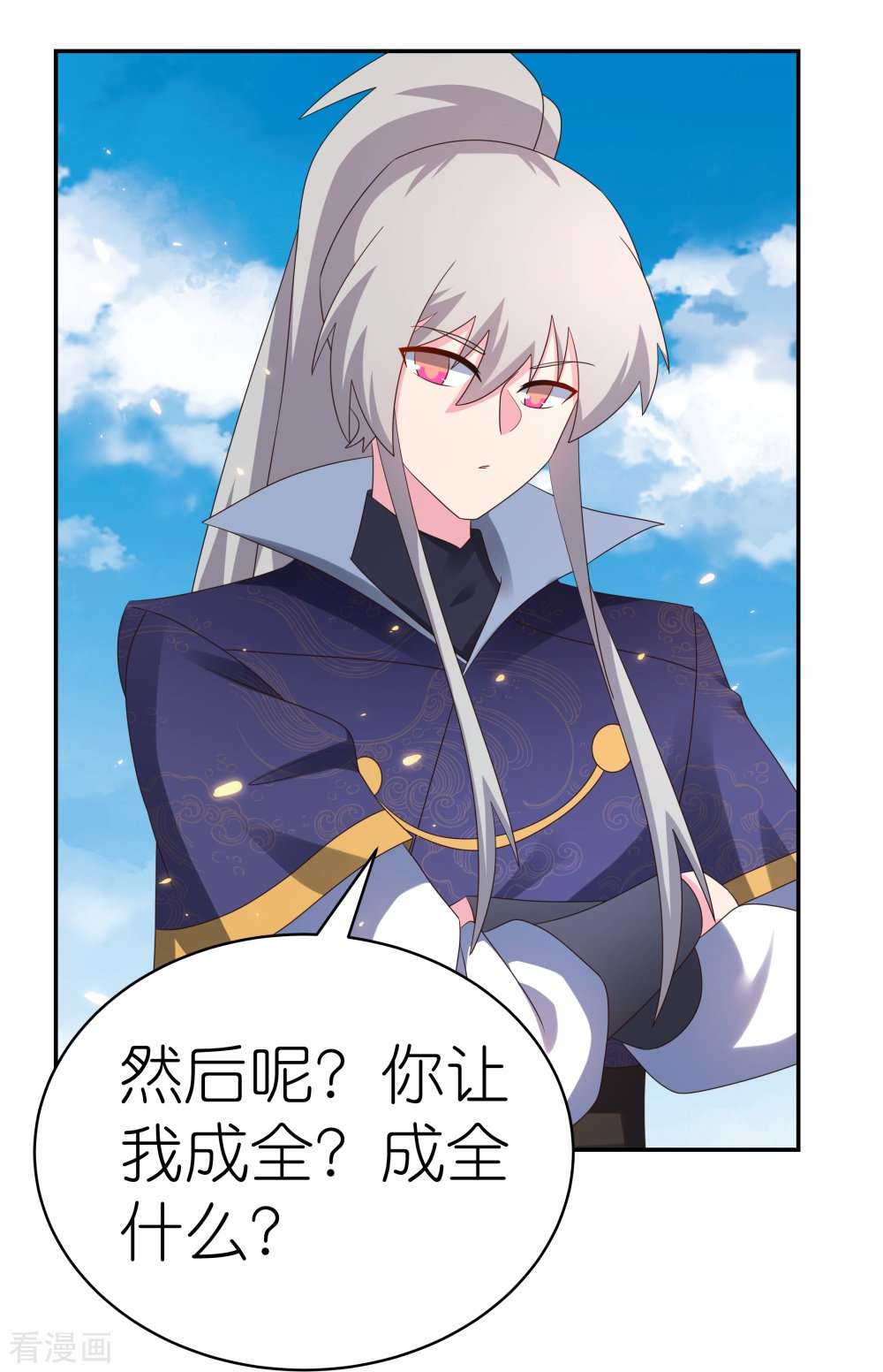 尊上350话