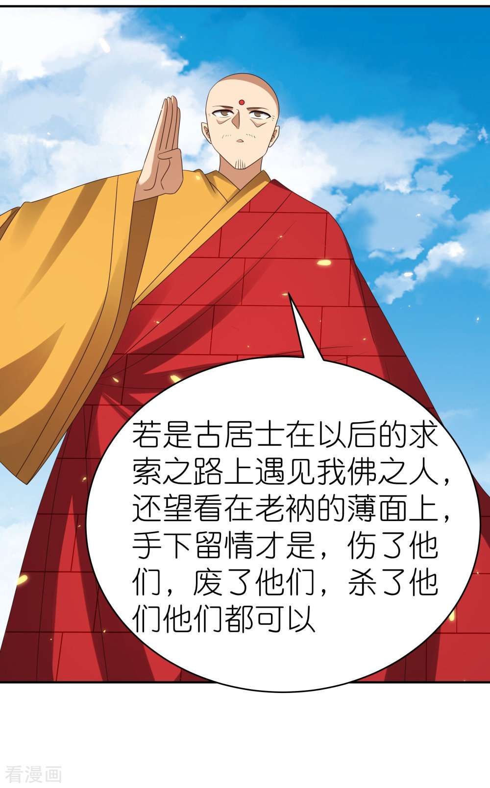 尊上350话