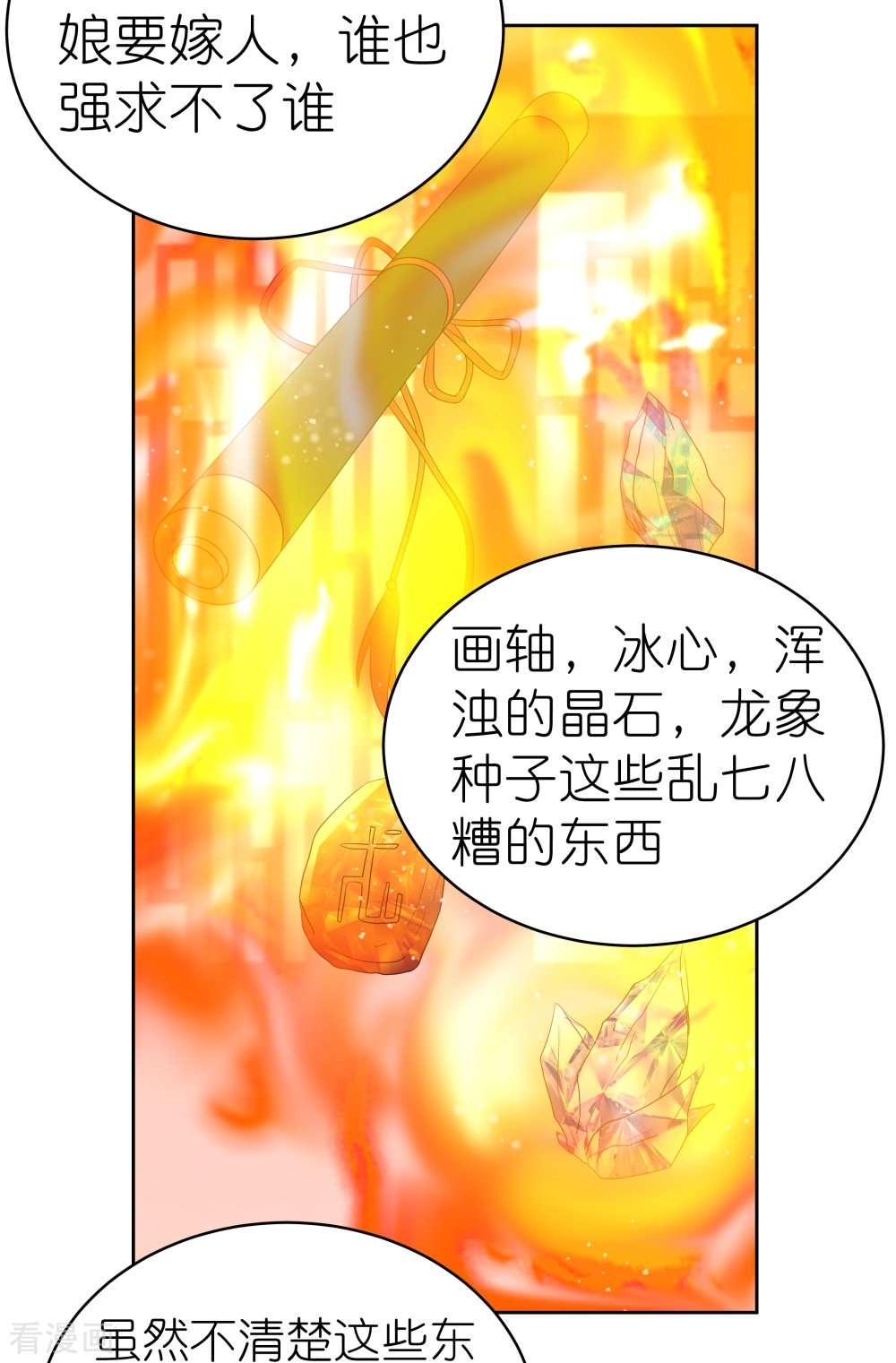 尊上350话