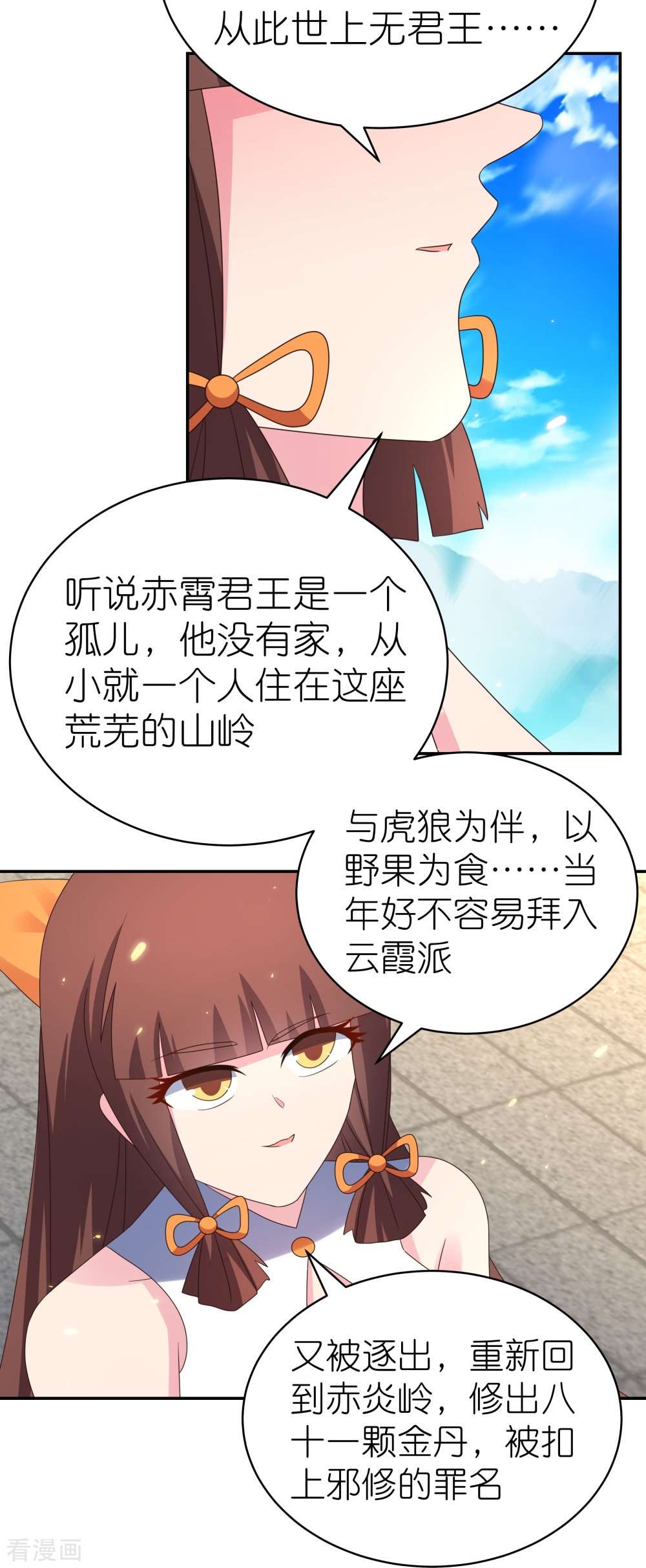 尊上352话