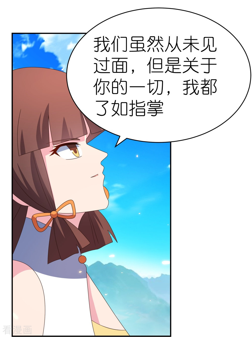 尊上352话