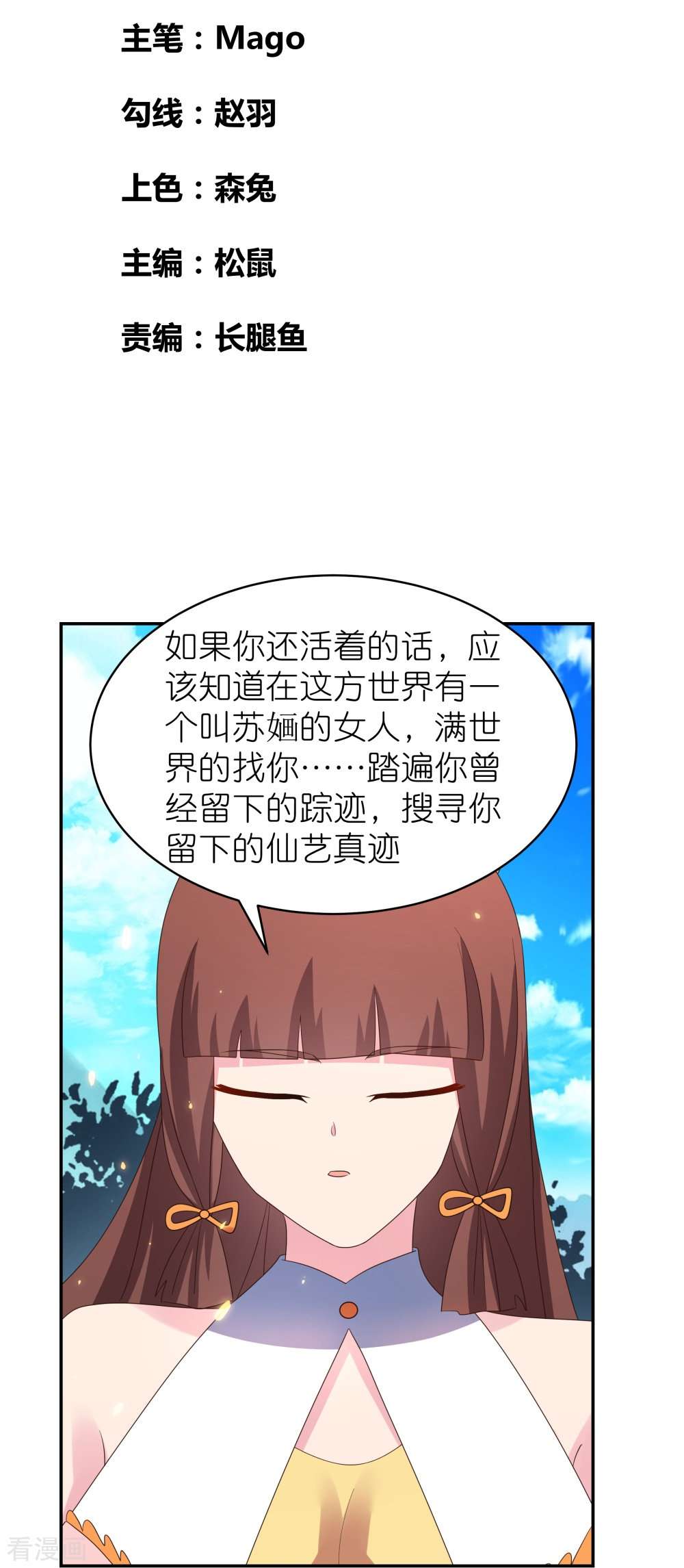 尊上353话