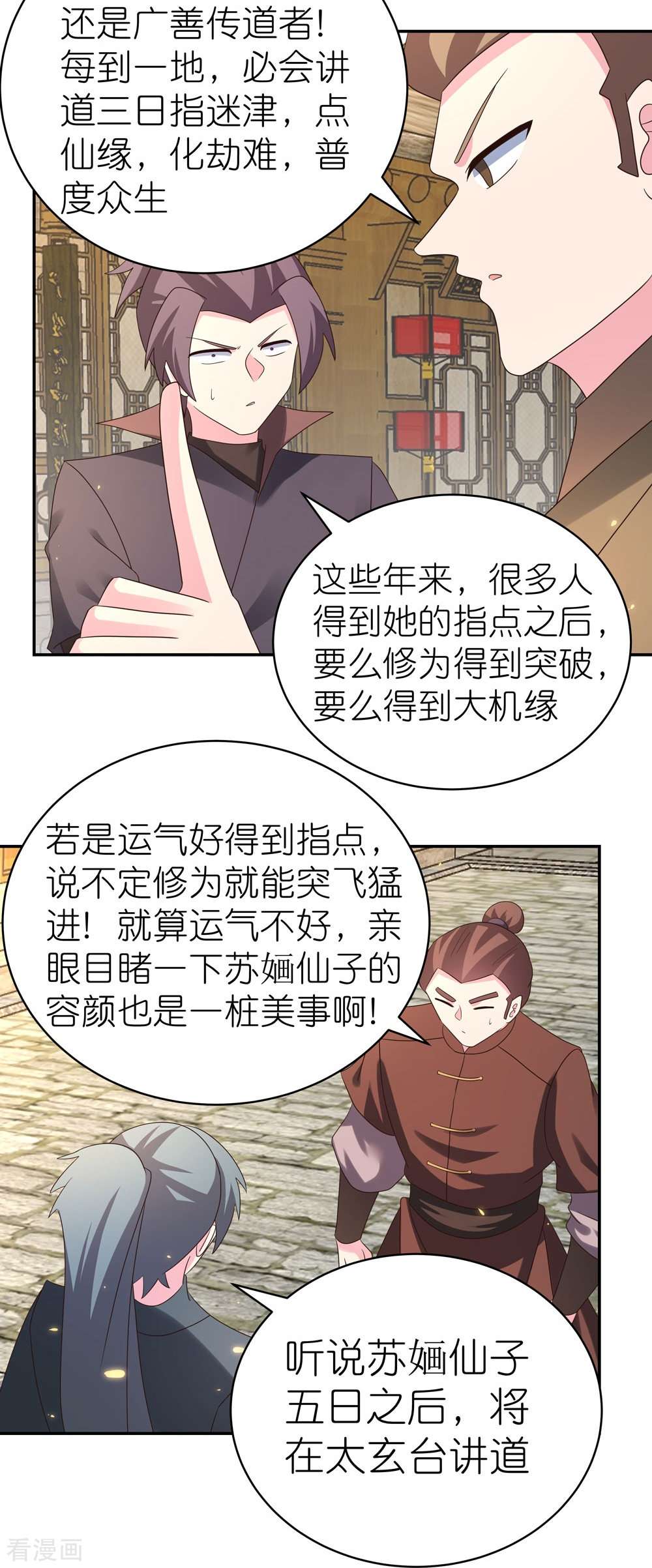 尊上353话