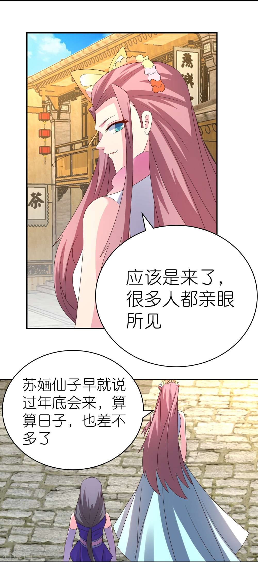 尊上353话