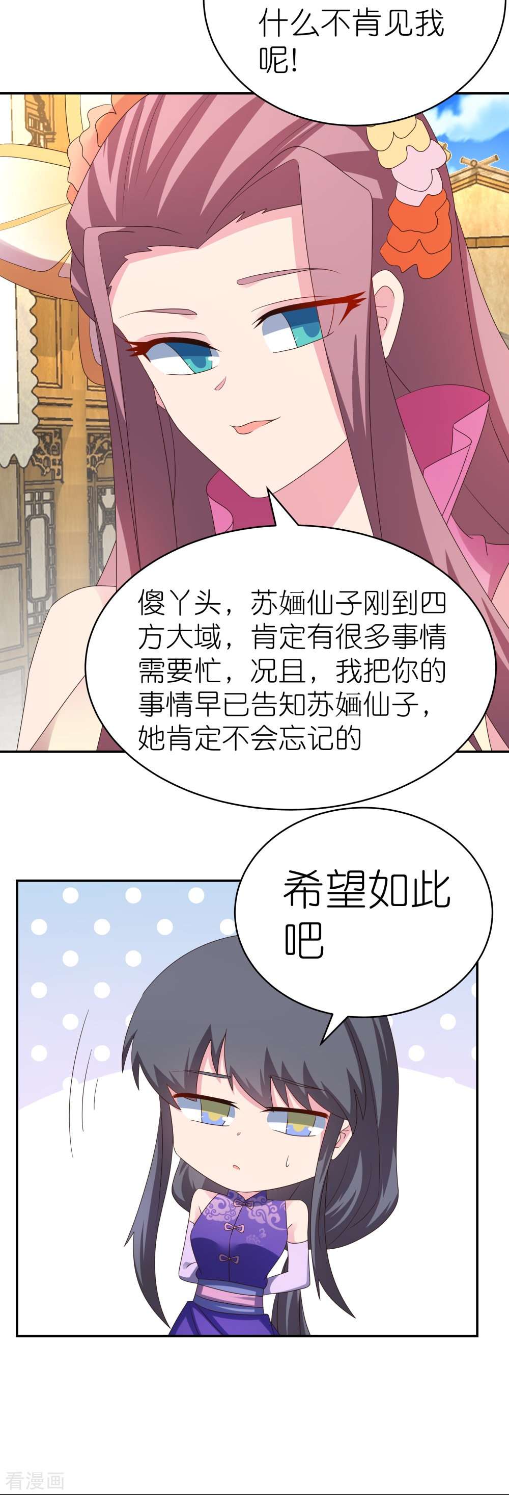尊上353话