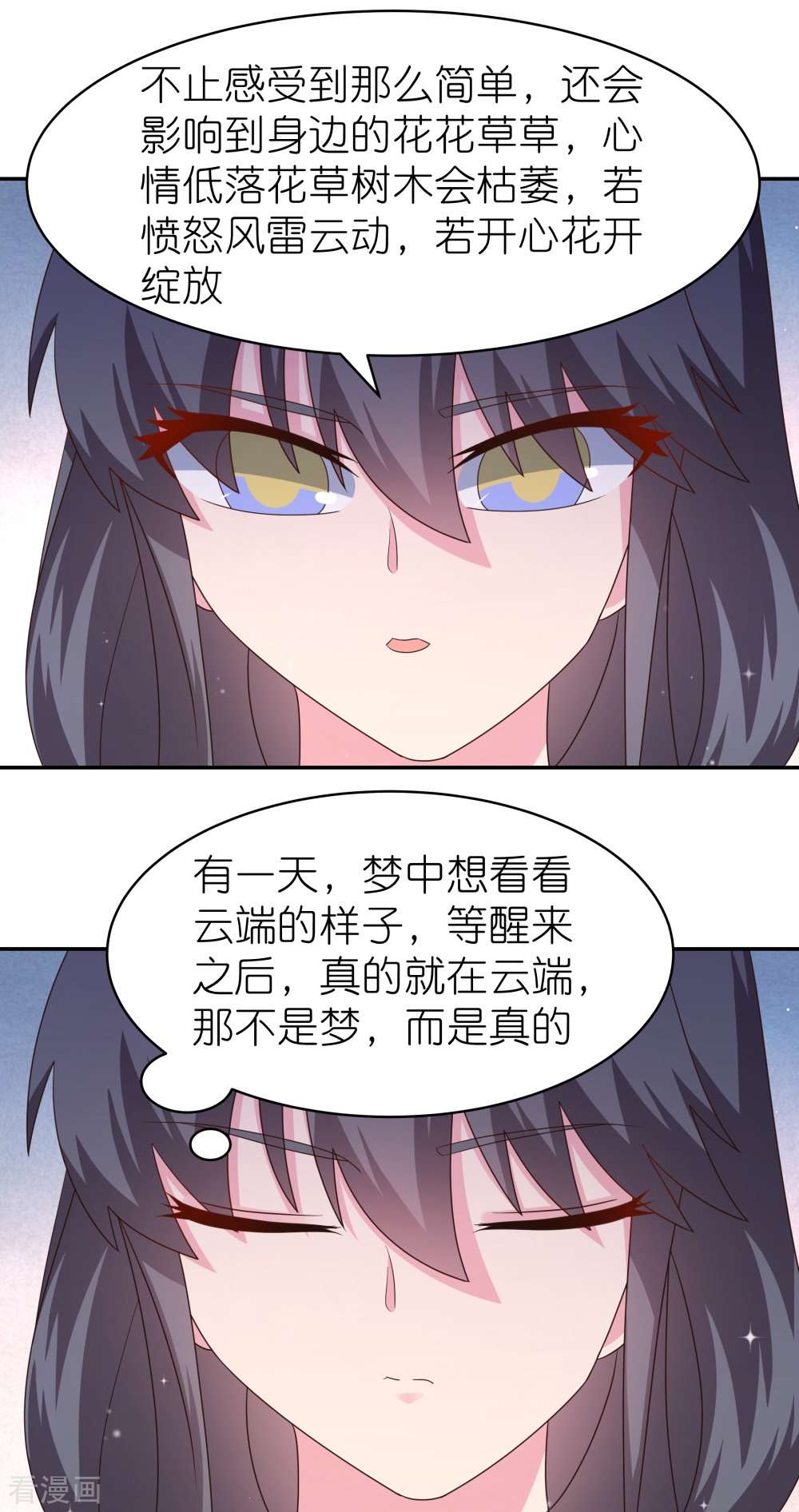 尊上353话