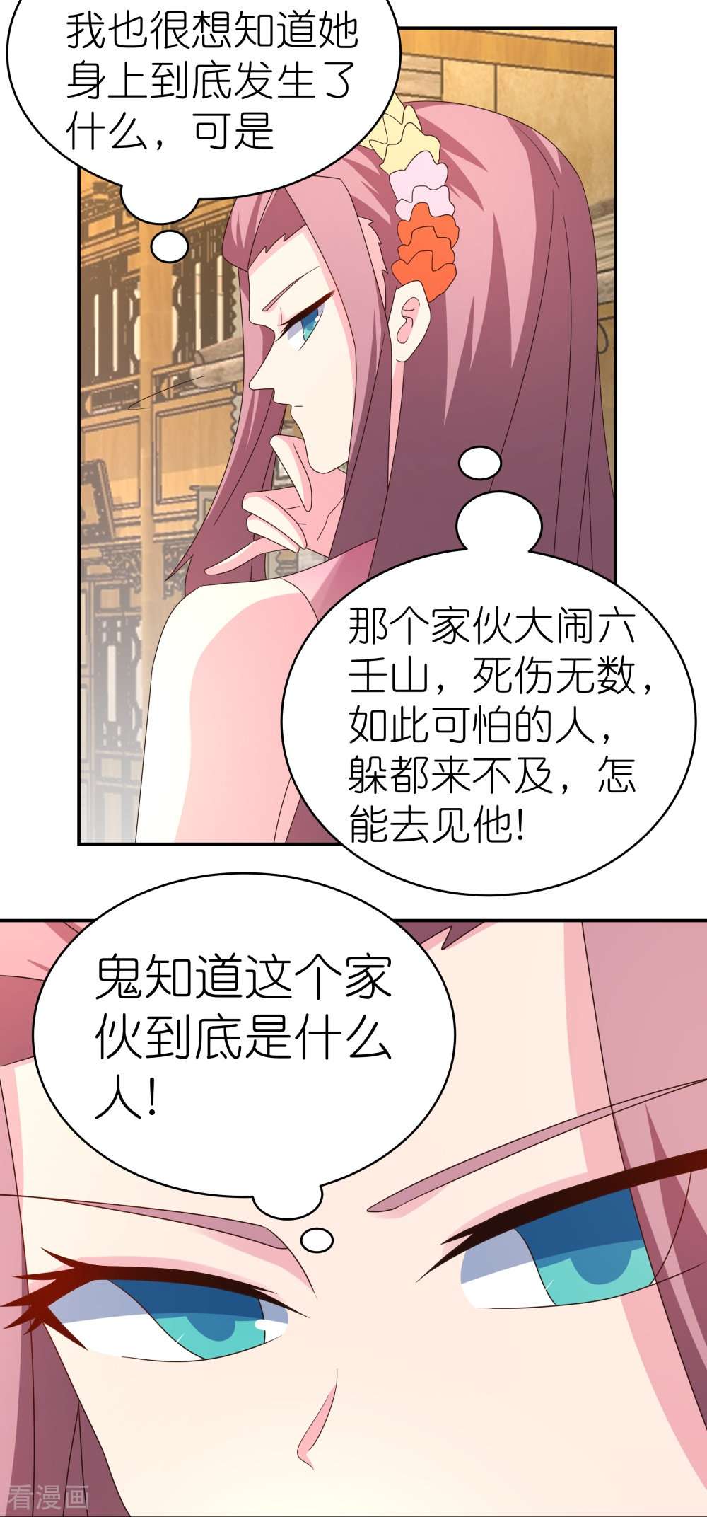 尊上353话