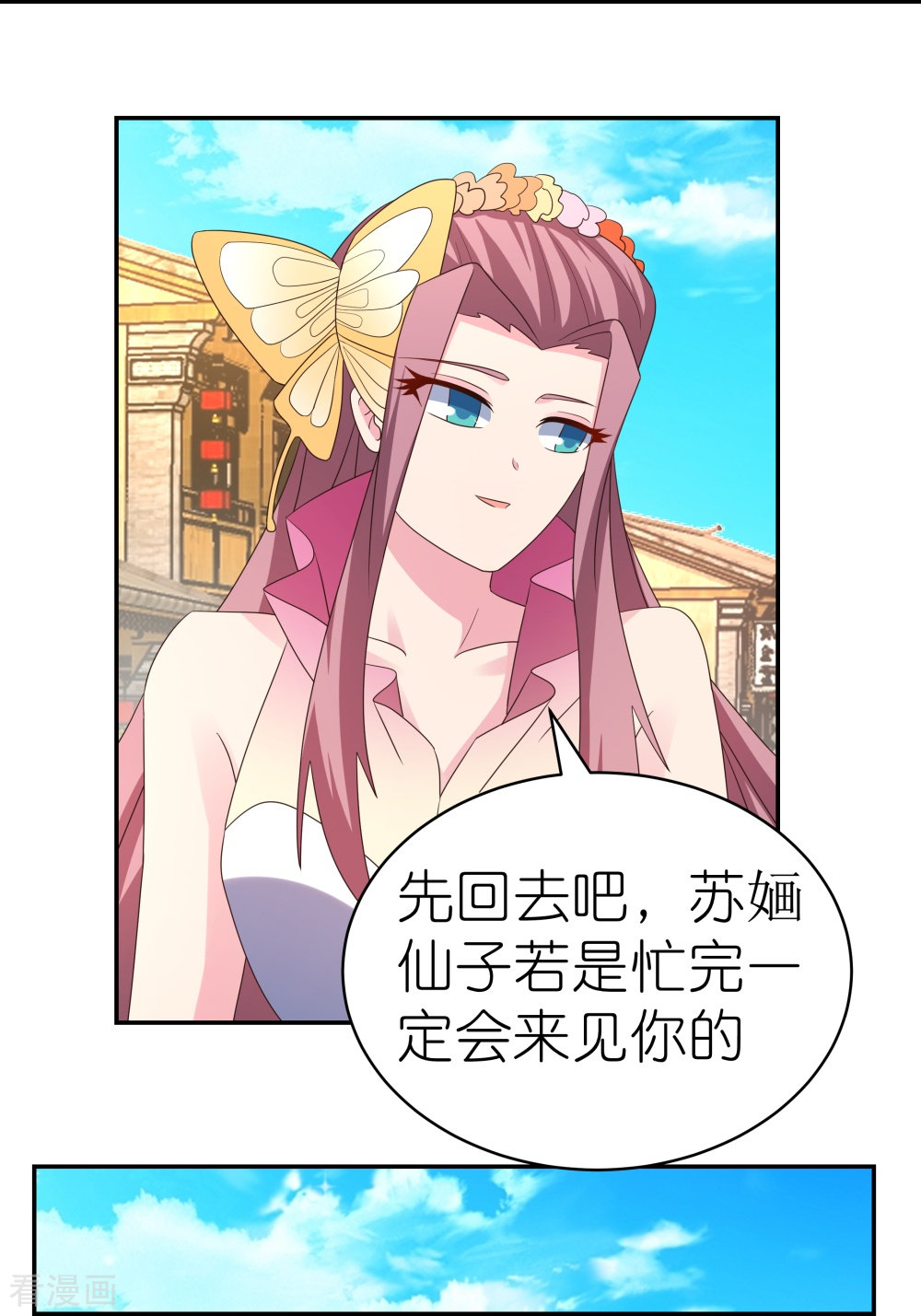 尊上353话