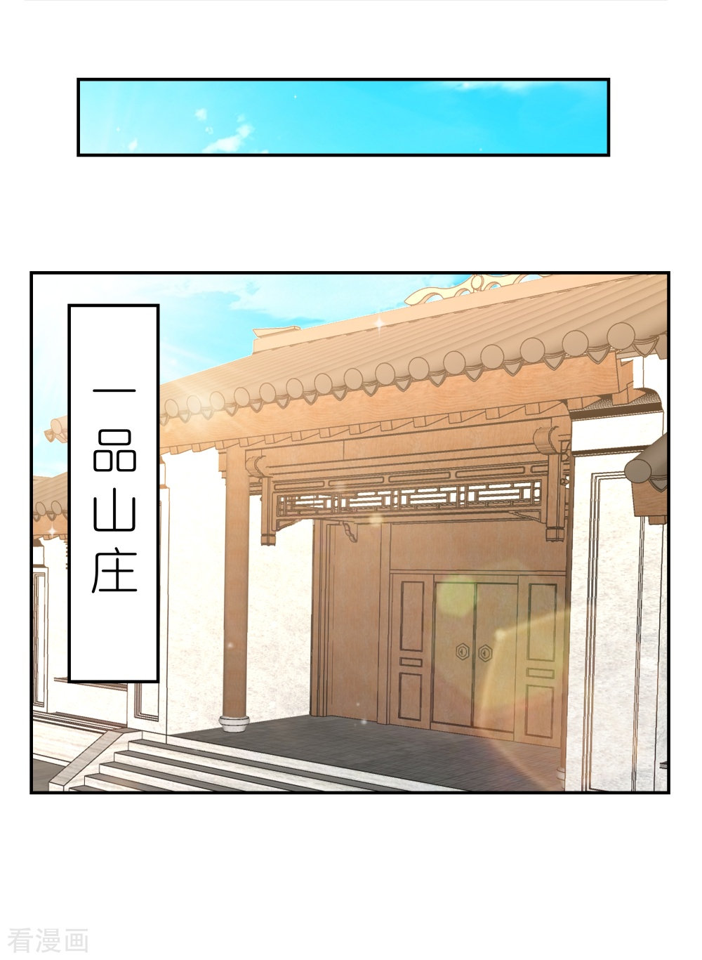 尊上353话