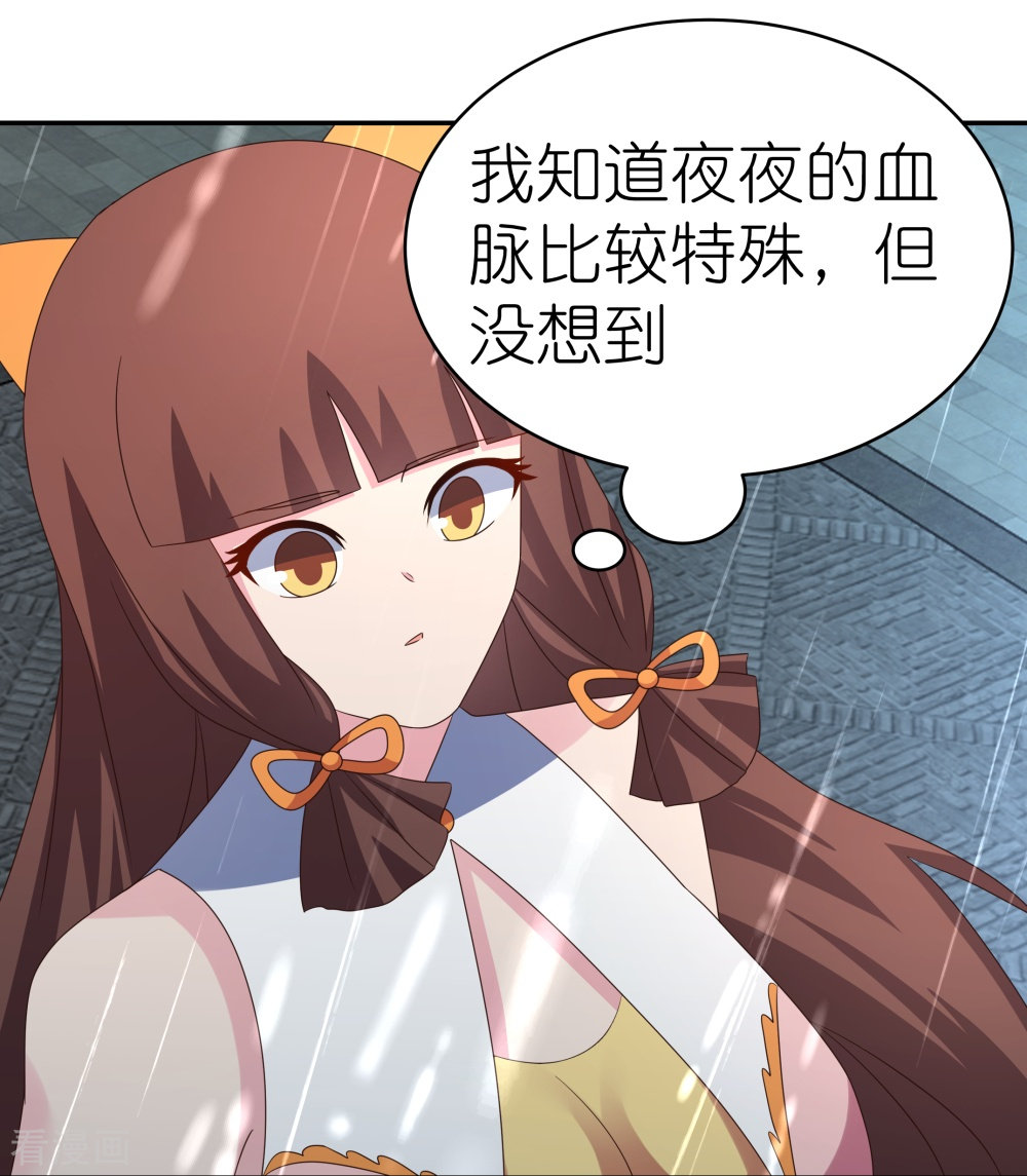 尊上354话