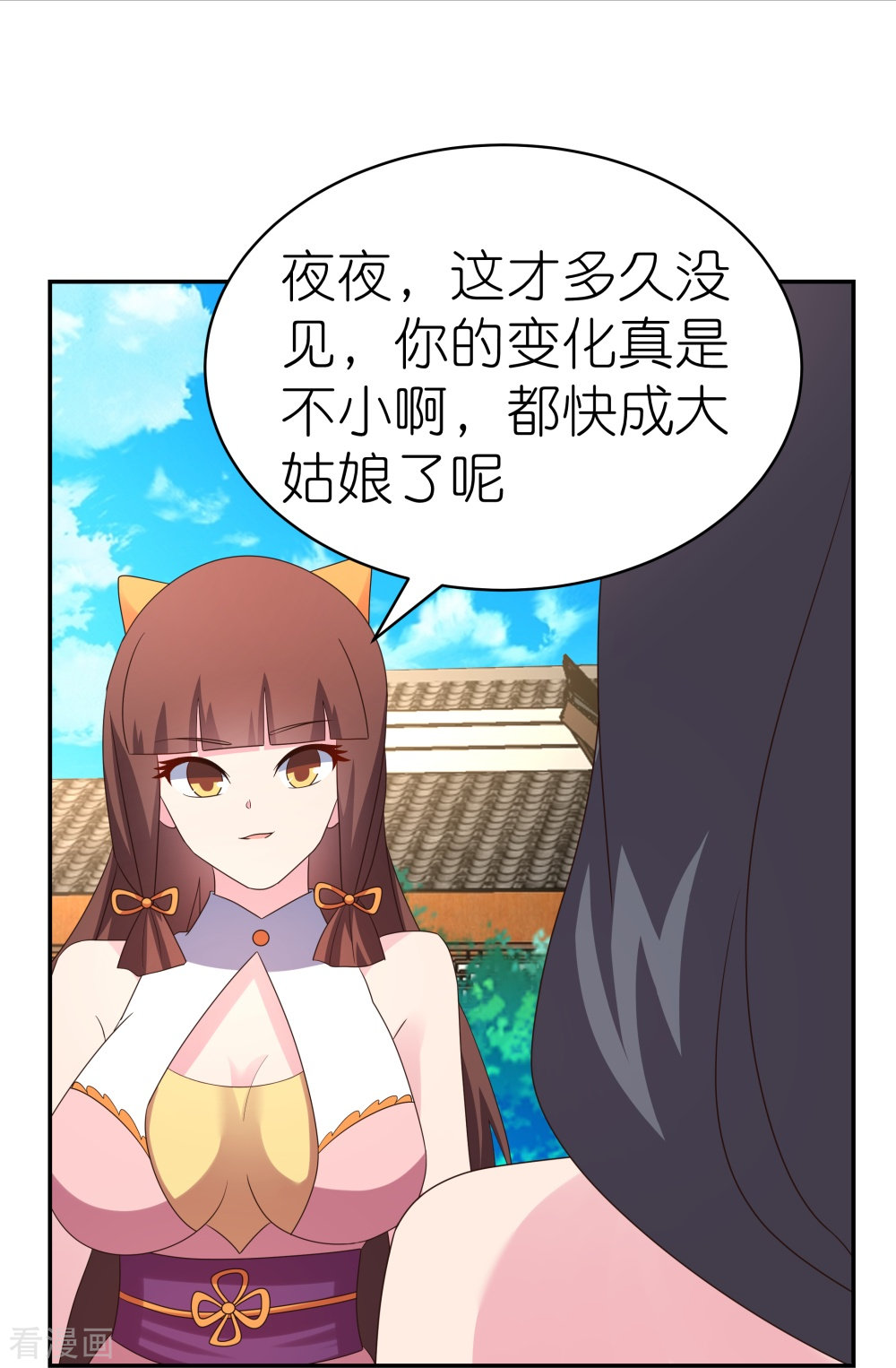 尊上354话
