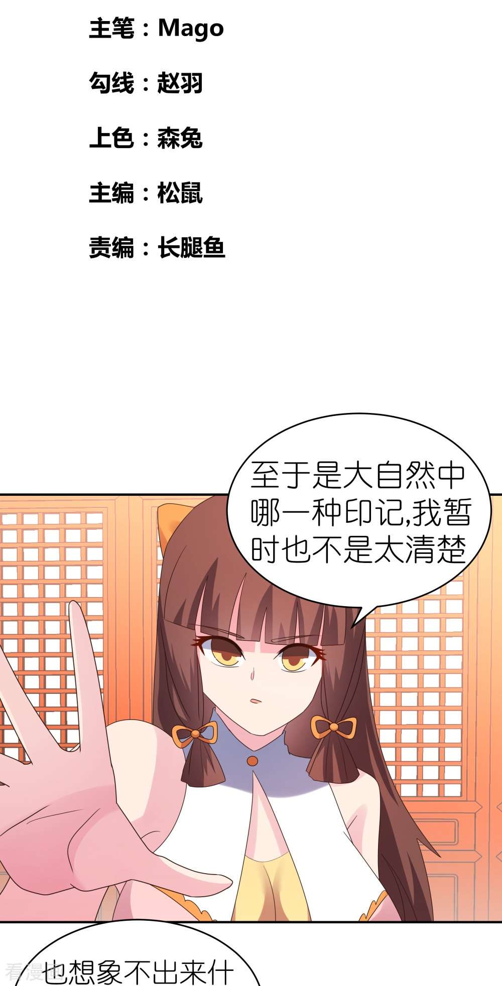 尊上355话