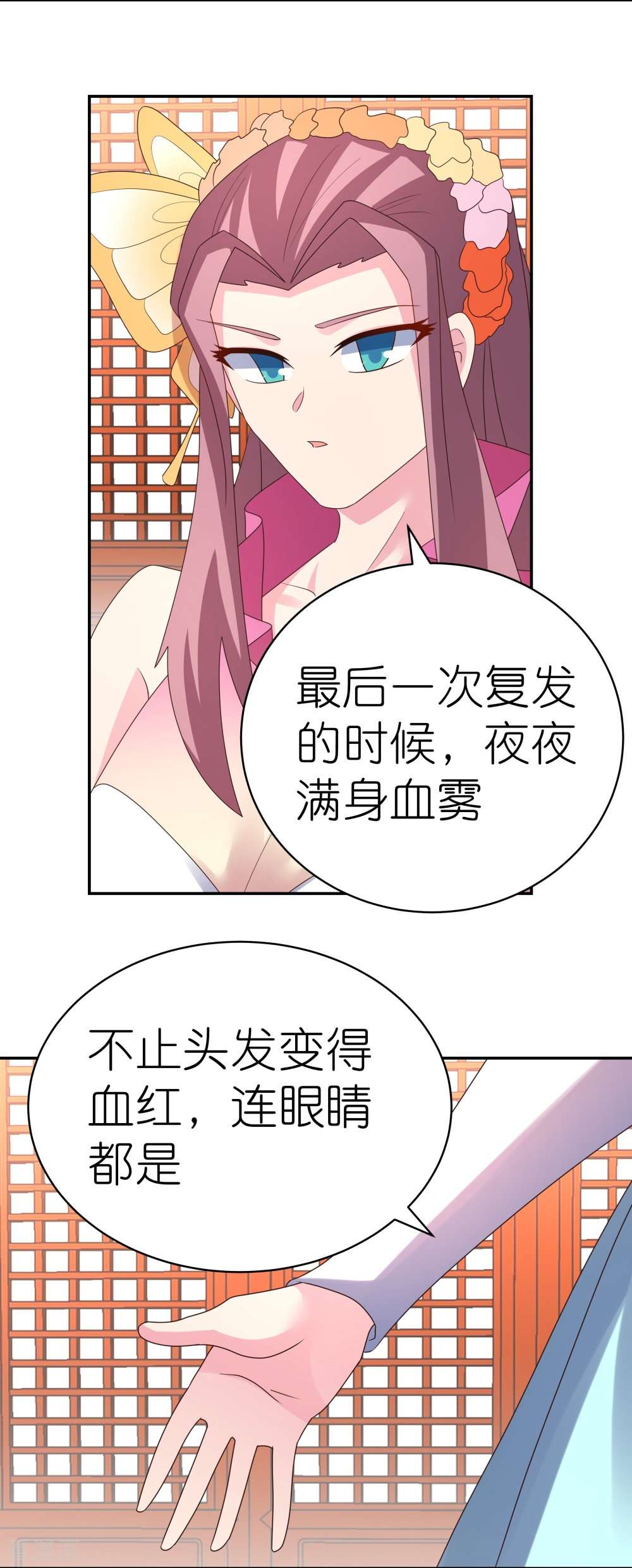 尊上355话