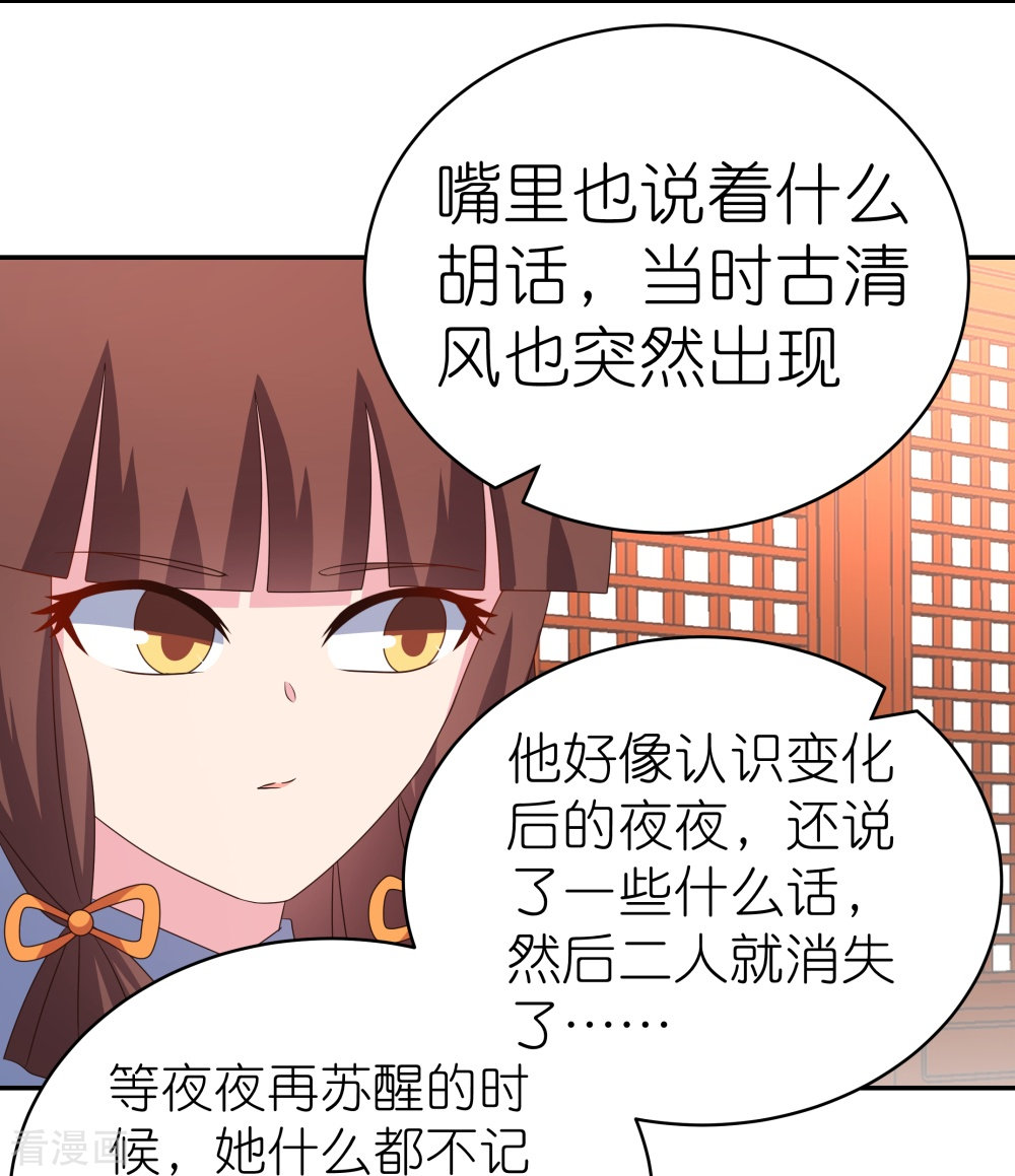 尊上355话