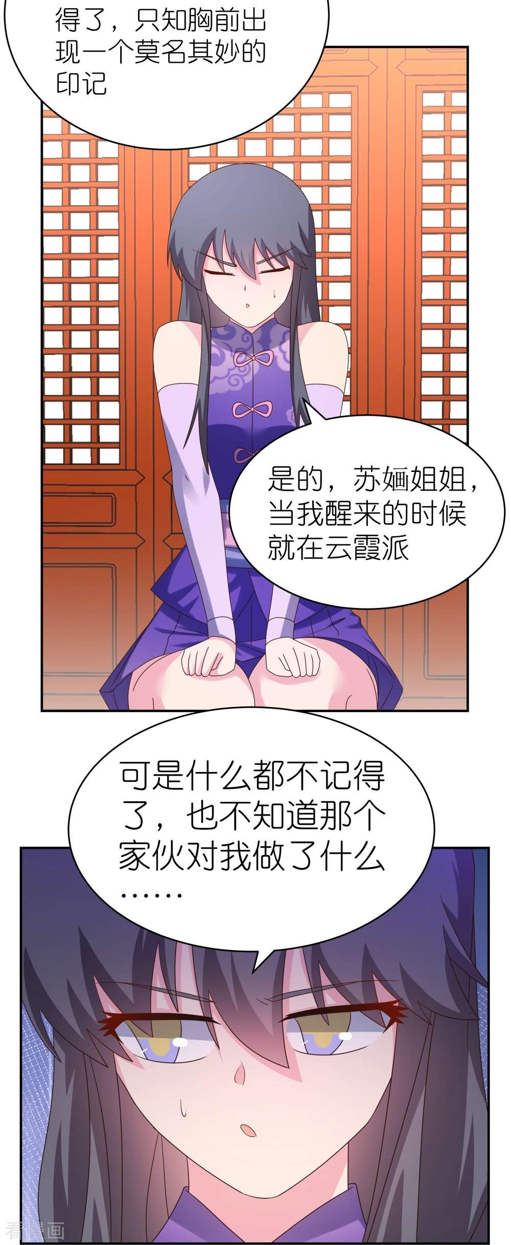 尊上355话