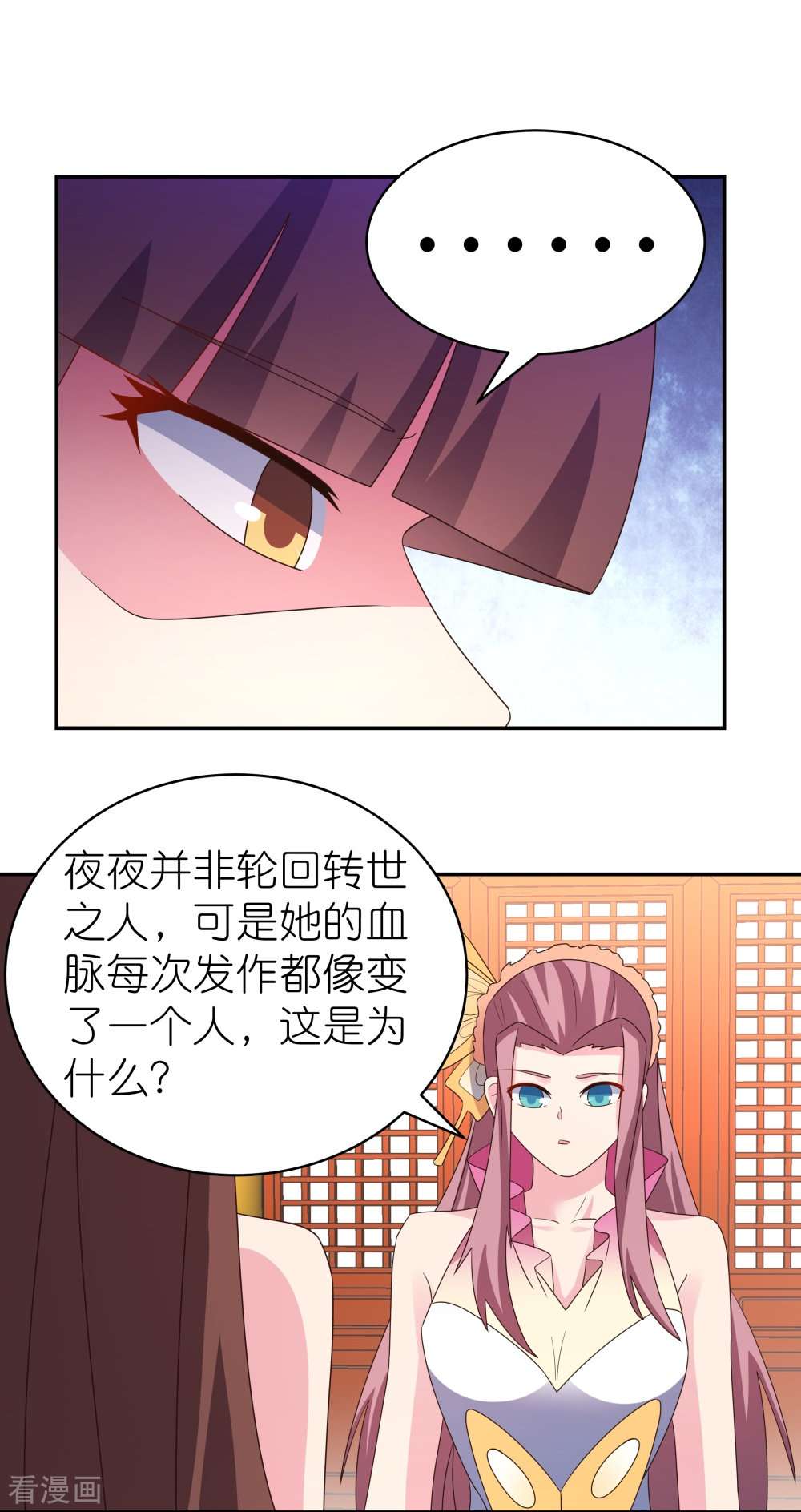尊上355话