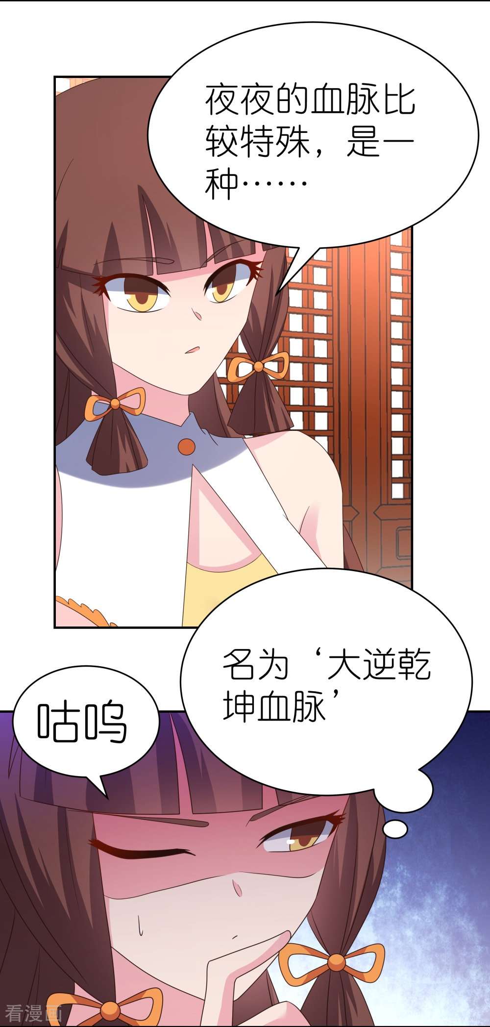尊上355话